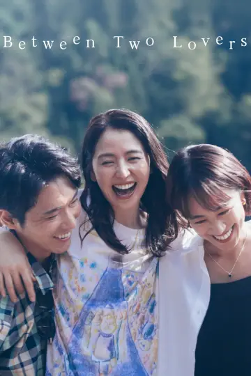 Plakat do filmu "このごにおよんで愛など" #1624039