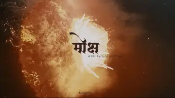 Zasłona do filmu "मोक्ष" #822545