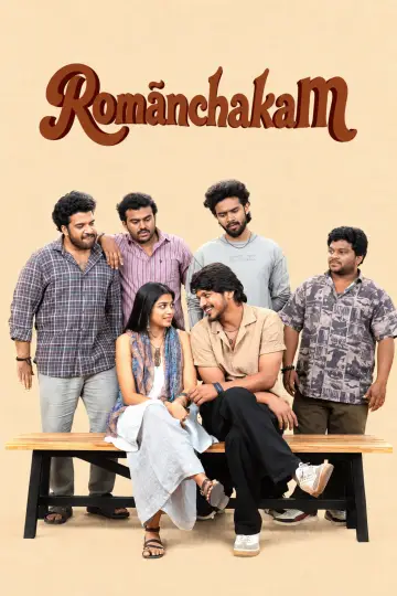 Plakat do filmu "రోమాంచకం" #1836834