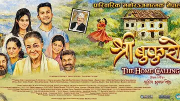 Zasłona do filmu "श्री बुकुरो : The Home Calling" #803209
