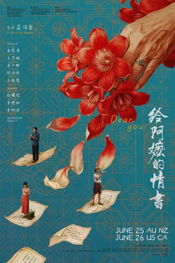 Plakat do filmu "给阿嬷的情书" #1524928