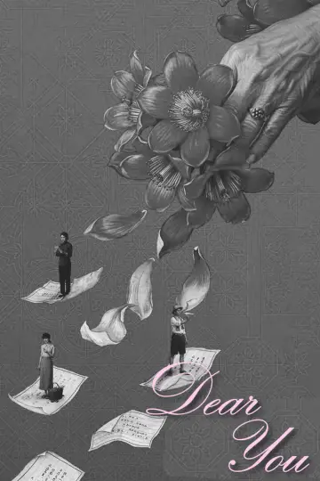 Plakat do filmu "给阿嬷的情书" #1617664