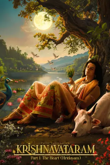 Plakat do filmu "कृष्णावतरम भाग 1: हृदय (हृदयम्)" #814796