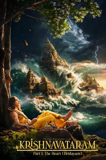 कृष्णावतरम भाग 1: हृदय (हृदयम्)