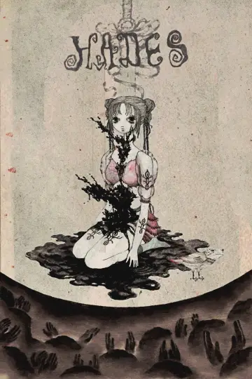 Plakat do filmu "HADES: The Listening Chamber" #1646866