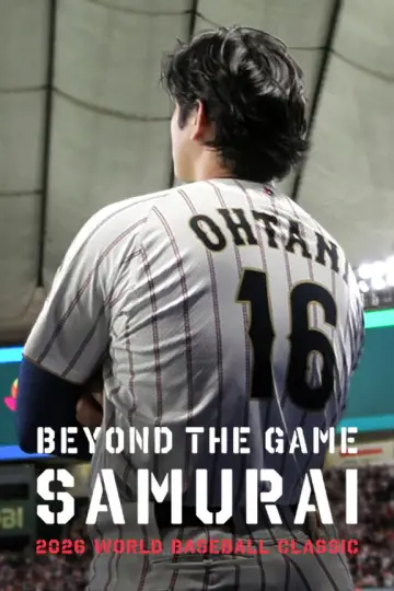 Plakat do filmu "戦いの向こう 侍たちの記録 2026 WORLD BASEBALL CLASSIC" #847284