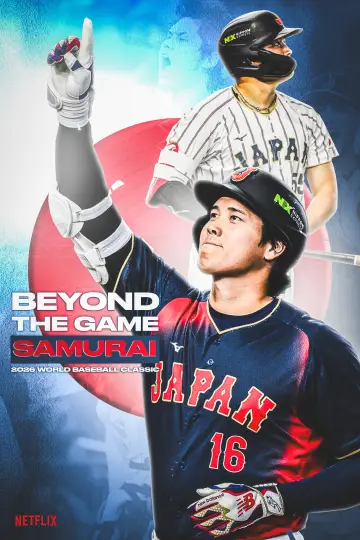 戦いの向こう 侍たちの記録 2026 WORLD BASEBALL CLASSIC