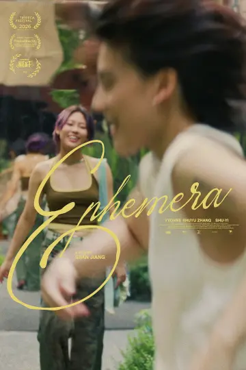 Plakat do filmu "浮浮游游" #1203547