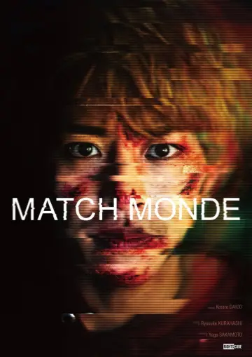 マッチモンド plakat