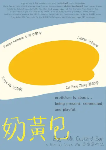 Plakat do filmu "Egg Yolk Custard Bun" #825530