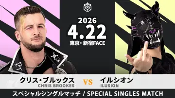 Zasłona do filmu "Road to KING OF DDT 2026" #1190881