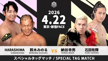 Zasłona do filmu "Road to KING OF DDT 2026" #1190884