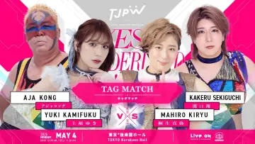Zasłona do filmu "TJPW YES！ WONDERLAND 
