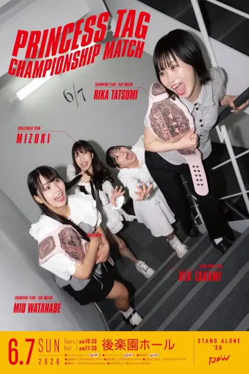 Plakat do filmu "TJPW STAND ALONE 
