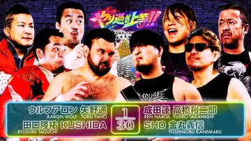 Zasłona do filmu "NJPW Best of the Super Junior 33 - Day 13" #917521