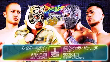 Zasłona do filmu "NJPW Best of the Super Junior 33 - Day 13" #917528
