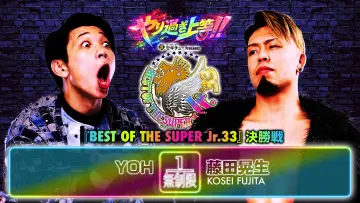 Zasłona do filmu "NJPW Best of the Super Junior 33 - Day 14 (Final)" #914101