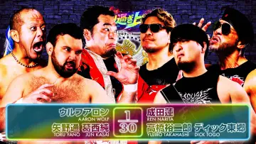 Zasłona do filmu "NJPW Best of the Super Junior 33 - Day 14 (Final)" #914103