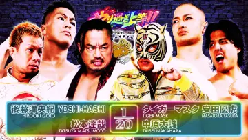 NJPW Best of the Super Junior 33 - Day 14 (Final)