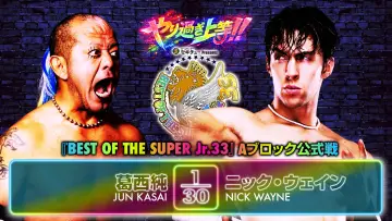 Zasłona do filmu "NJPW Best of the Super Junior 33 - Day 7" #856390