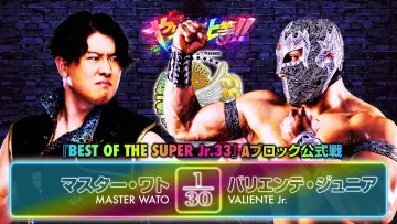Zasłona do filmu "NJPW Best of the Super Junior 33 - Day 7" #856393
