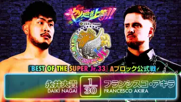 Zasłona do filmu "NJPW Best of the Super Junior 33 - Day 7" #856398