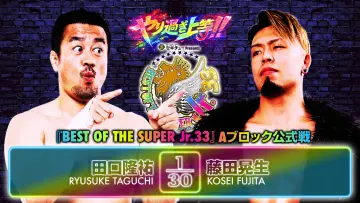 Zasłona do filmu "NJPW Best of the Super Junior 33 - Day 7" #856399