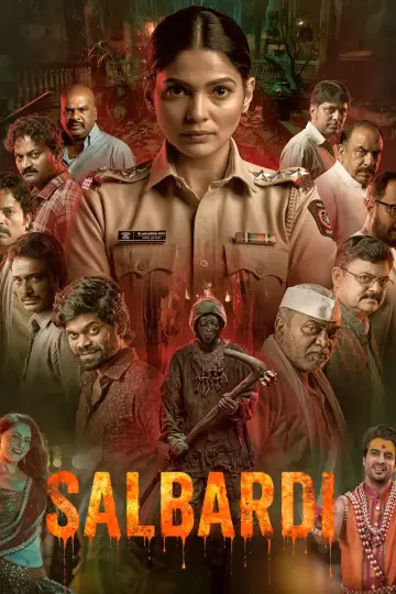 सालबर्डी