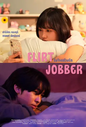 Plakat do filmu "Flirt Jobber รับจ้างสร้างรัก" #847826
