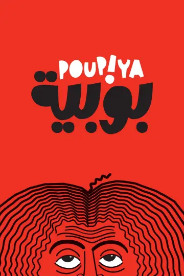 Poupiya