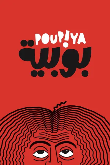 Poupiya
