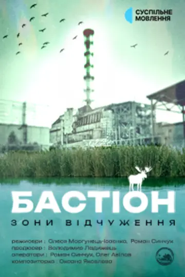 The Bastion of the Exclusion Zone