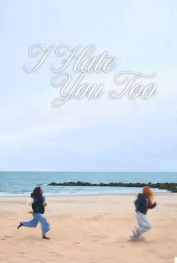 Plakat do filmu "I Hate You Too" #851679