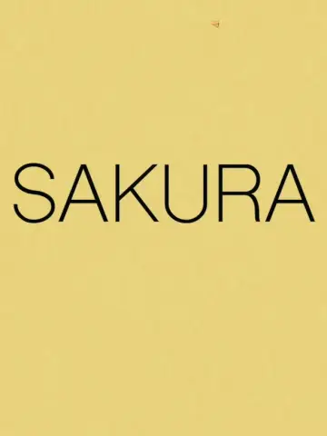 Plakat do filmu "Sakura" #1145028