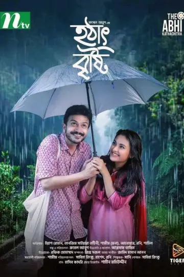 Hotath Bristi | হঠাৎ বৃষ্টি plakat