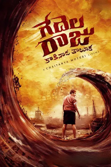 Plakat do filmu "Gedelaraju Kakinada Taluka" #824780