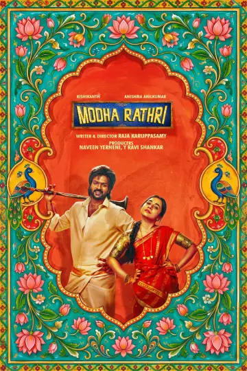 Plakat do filmu "மொத ராத்திரி" #1522741