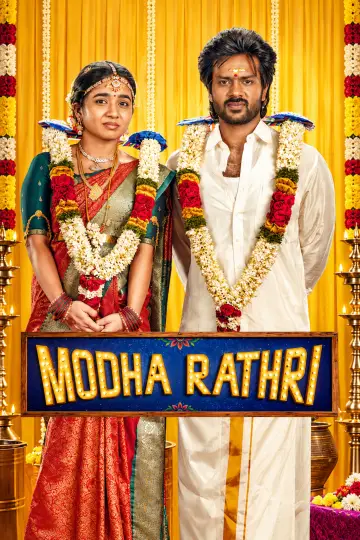 Plakat do filmu "மொத ராத்திரி" #1651196