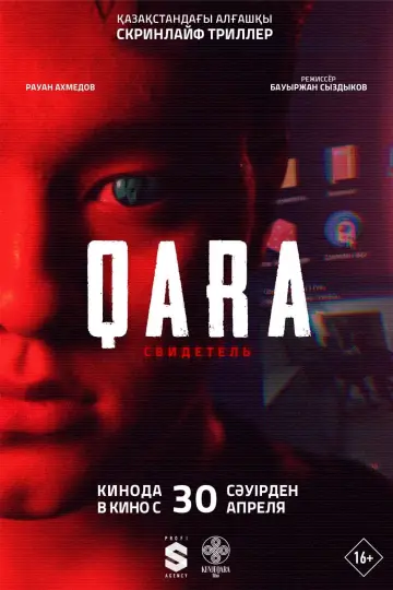 Plakat do filmu "Qara: Свидетель" #820438