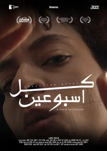 Plakat do filmu "كل أسبوعين" #939951