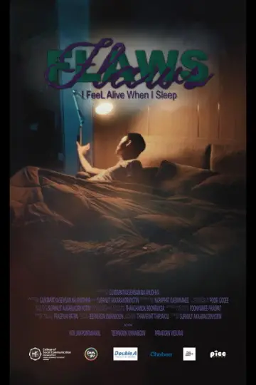 FLAWS : อาภานิมิต