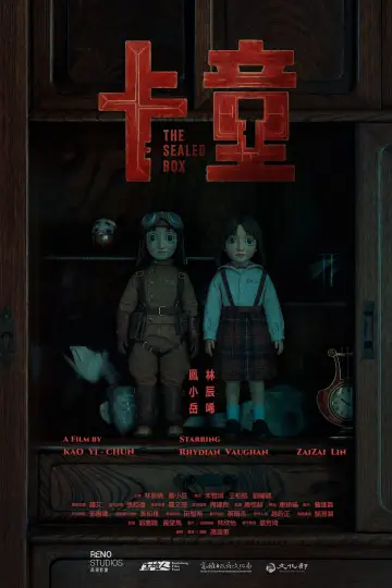 卡童 plakat