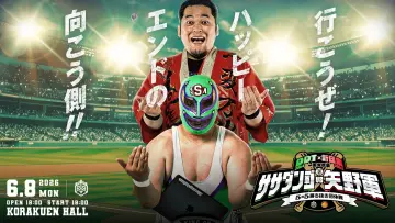 Zasłona do filmu "DDTプロレス×新日本プロレス 一面対抗戦PART2〜ササダンゴ軍vs矢野軍 5対5勝ち抜き団体戦〜" #917612