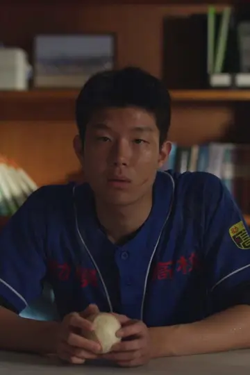 Plakat do filmu "재현의 학습" #833207
