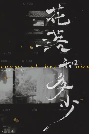 Plakat do filmu "花落知多少" #843272
