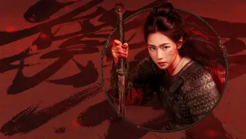 Zasłona do filmu "木兰：血刃" #815630