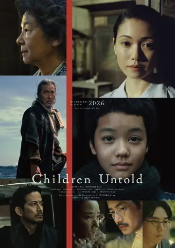 Plakat do filmu "わたしの知らない子どもたち" #1201790