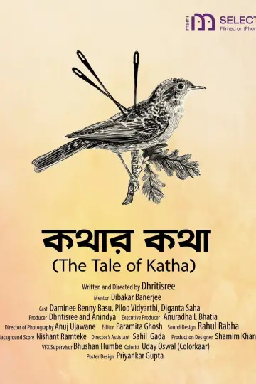 Plakat do filmu "Kathar Katha" #824091