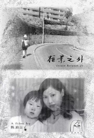 Plakat do filmu "框景之外" #851631