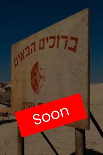 Plakat do filmu "גבעה 338" #976364